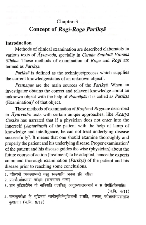 Diagnostic Methods in Ayurveda